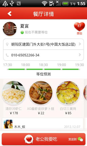 老公我要吃