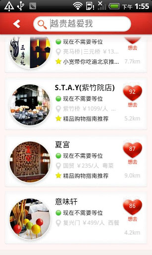 老公我要吃