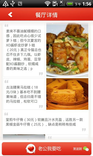 老公我要吃