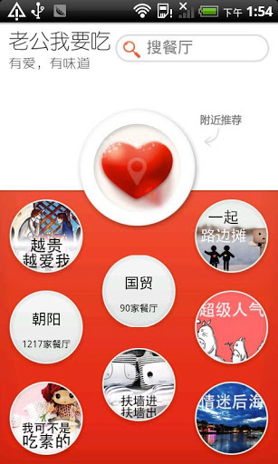 老公我要吃