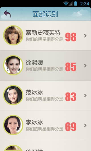 百度明星脸