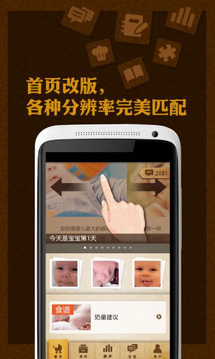 宝贝全计划