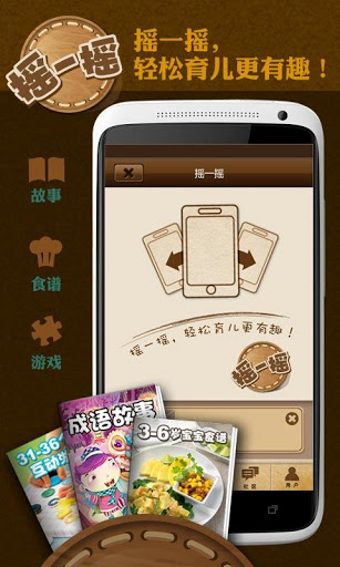 宝贝全计划