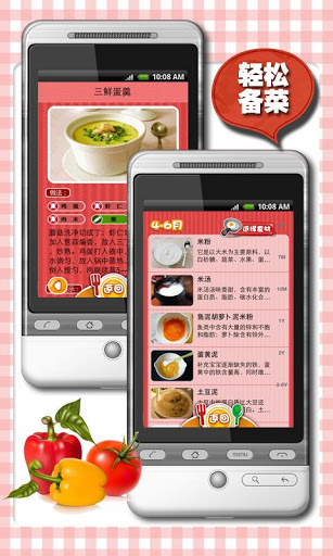 儿童每日食谱