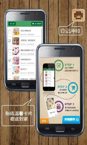 宝贝全记录