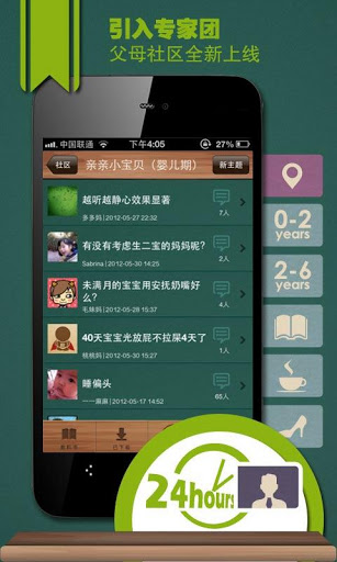 早教室