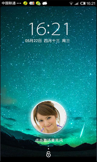 小智语音锁屏