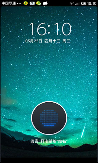 小智语音锁屏