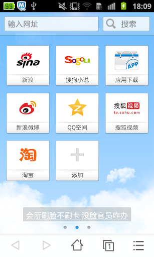 搜狗浏览器