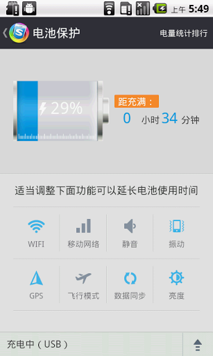 搜狗手机助手