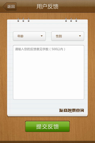 发票真伪查询