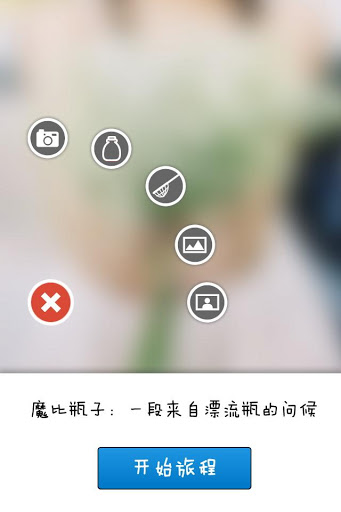 魔比瓶子