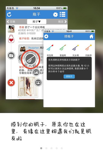 魔比瓶子