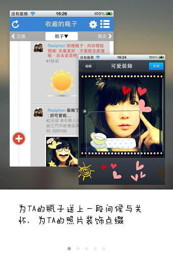 魔比瓶子