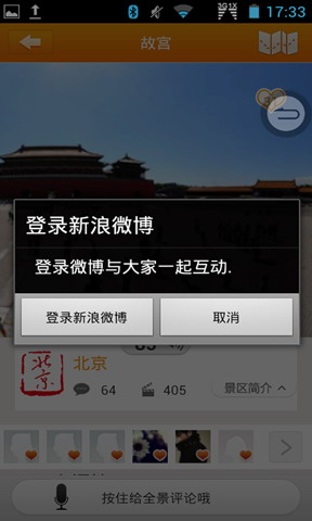 美丽中国