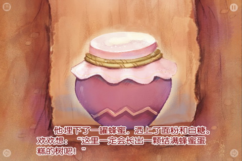 蜂蜜蛋糕树