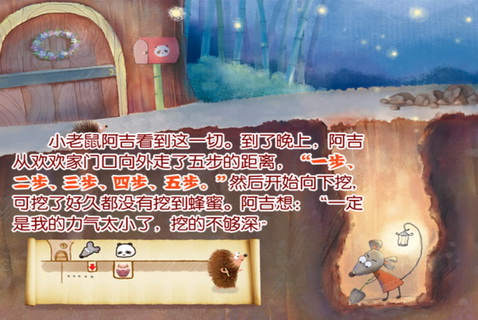 蜂蜜蛋糕树