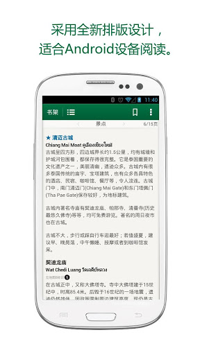 穷游锦囊