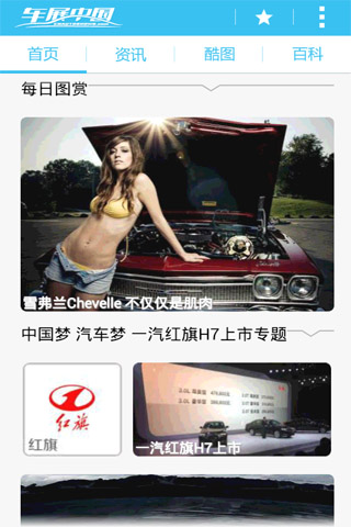 车展中国