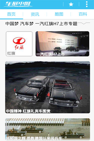 车展中国