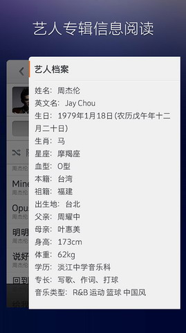 虾米音乐