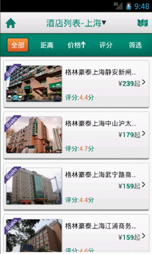 格林豪泰