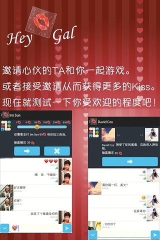 嘿 亲：Hey Gal
