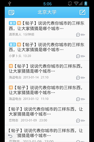飞信同窗