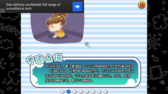 智趣小行星02期