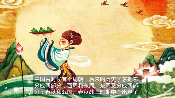 端午节-祭端午