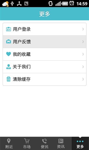 同城生活圈