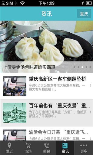 同城生活圈