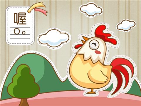宝宝学拼音上