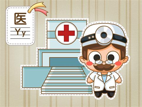 宝宝学拼音下