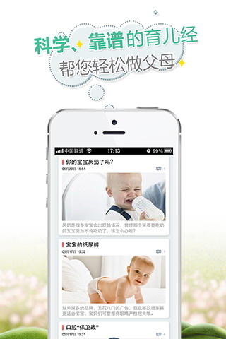 妈妈问答