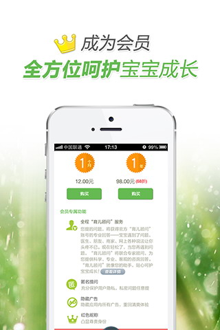 妈妈问答