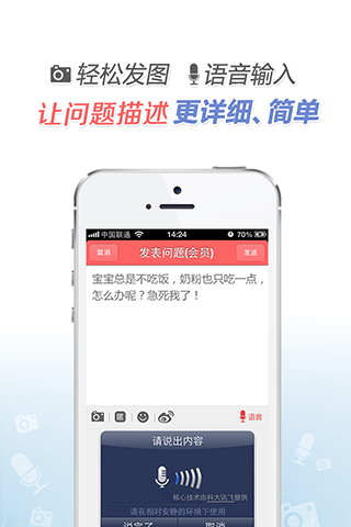妈妈问答