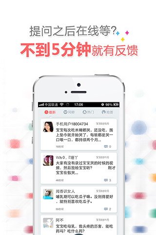 妈妈问答
