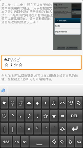 表情符号键盘
