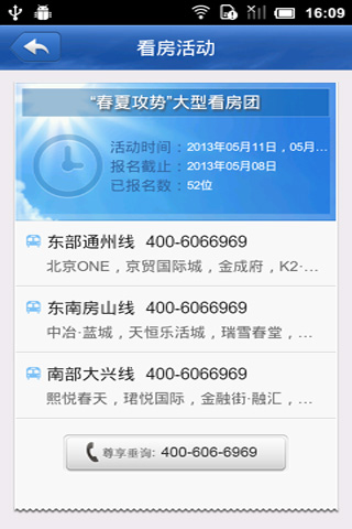 口袋乐居