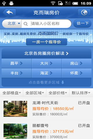 口袋乐居