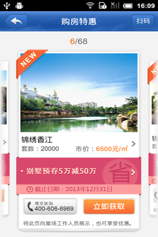 口袋乐居