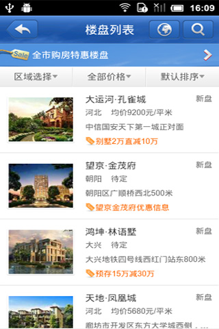 口袋乐居