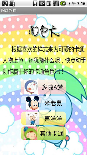 绘画教程