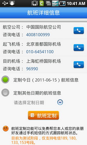 号百商旅