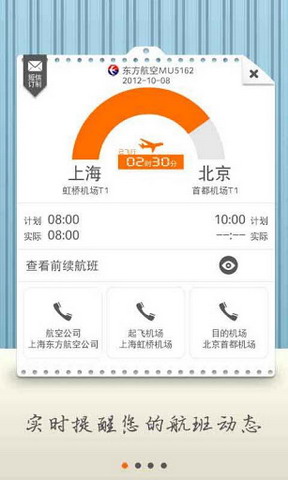 号百商旅