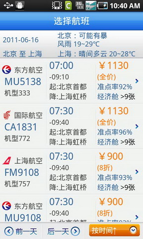 号百商旅