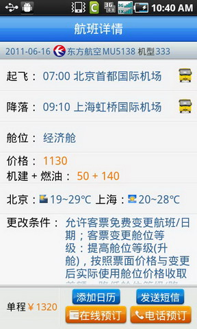 号百商旅