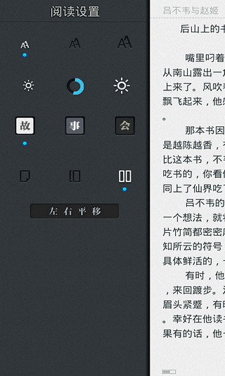 榕树下故事会