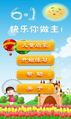 儿童英语启蒙卡片阅读-交通工具